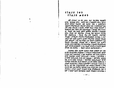 ኦሮማይ 2.pdf